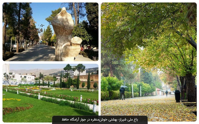 بانجی جامپینگ لونا پارک و پارک ملی شیراز